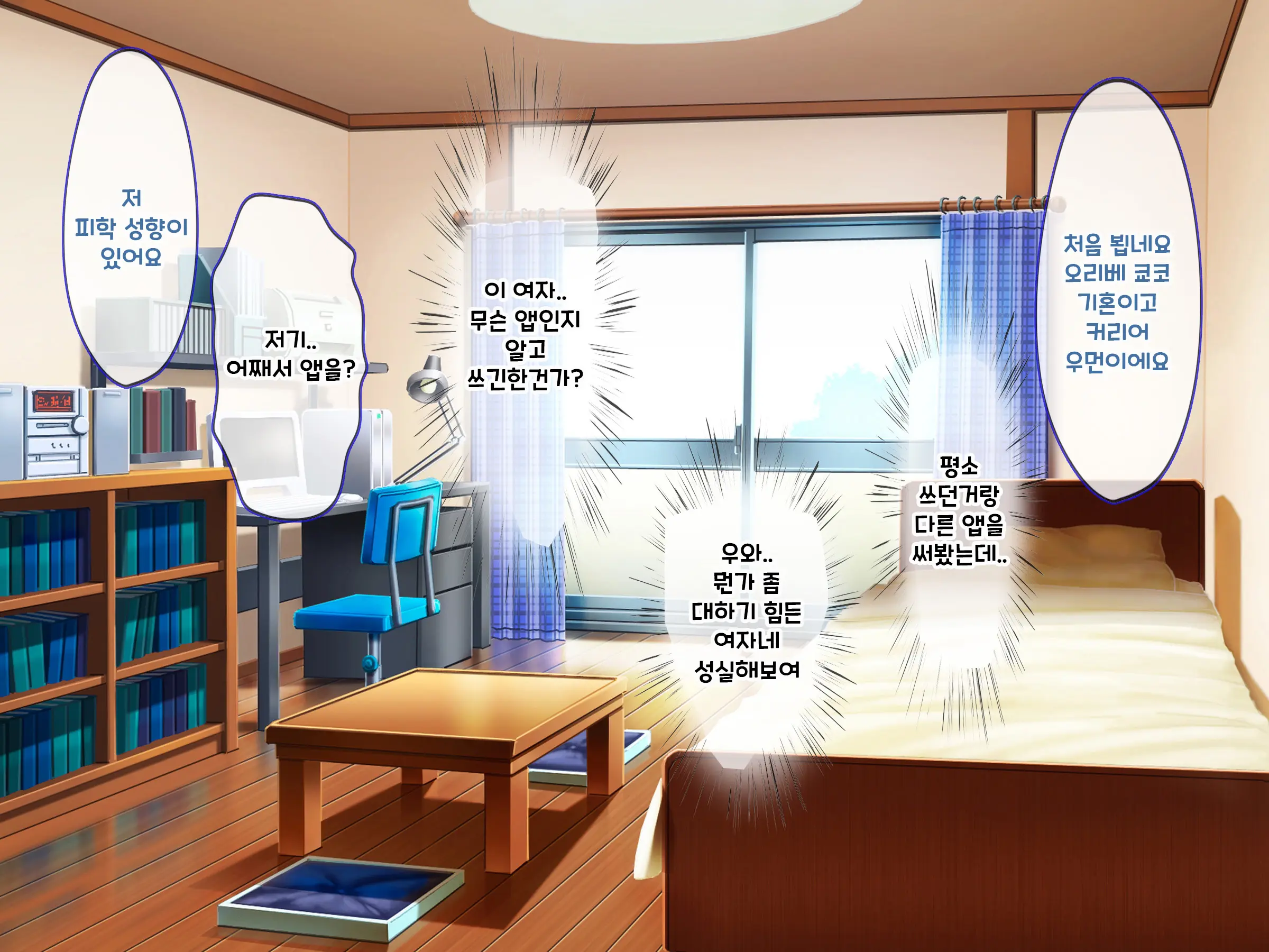 Newtown Ni Ijuu Shita New Family Wakazuma-Tachi No Kokoro To Karada No Ana O Umeru. | 뉴타운에 이주한 뉴패밀리의 젊은 아내들의 마음과 몸의 구멍을 메우다